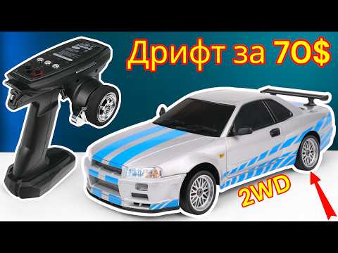 Видео: Дрифт машинка Nissan Skyline GTR R34, ну дуже хороша! Детальний огляд і тести.