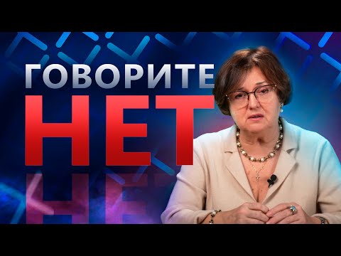Видео: ЛИЧНЫЕ ГРАНИЦЫ. Как выстроить? | Наталия Инина | Психология взросления