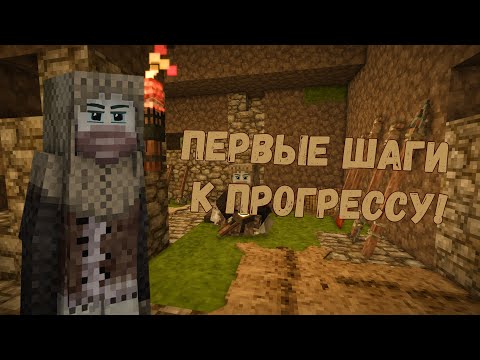 Видео: Vintage Story | Битва со штормом и первые шаги к прогрессу! [Летсплей #4]