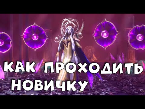 Видео: ФЕЯ гайд для новичков RAID shadow legends