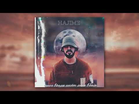 Видео: Miyagi - Небо (Official Audio) + Lyrics.