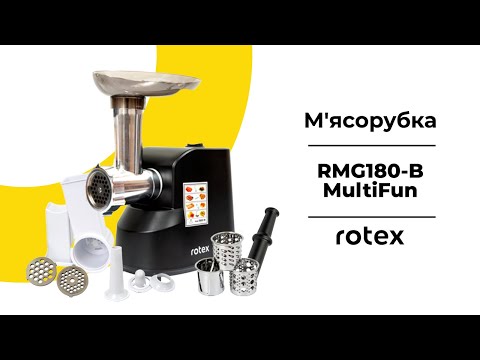 Видео: Відеоогляд м'ясорубки Rotex RMG180-B MultiFun