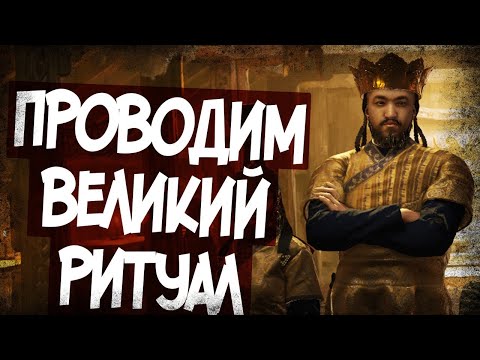 Видео: Хан-Колдун В Crusader Kings 3!