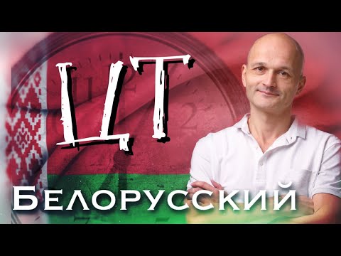 Видео: У тебя 6 минут на задачу. Белорусский ЦТ математика