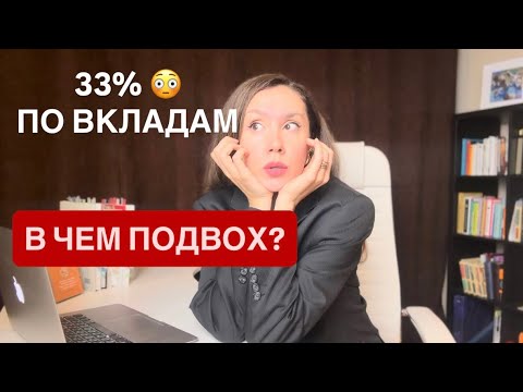 Видео: Как не попасть на уловки банка. Проверьте 8 ключевых нюансов 