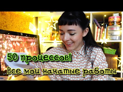 Видео: Итоги года - 50 процессов! )))