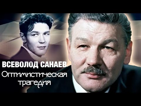 Видео: Личный ад Всеволода Санаева. Творческая и личная жизнь артиста