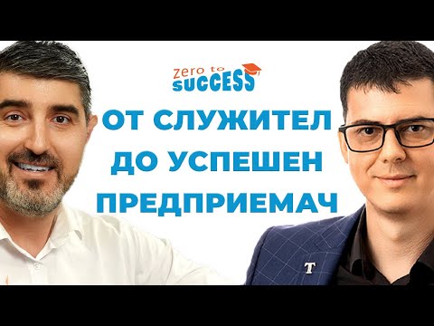 Видео: ⚡ Уморен от работа за друг? | Стартирай Amazon бизнес с €2,000 капитал (Стъпка по стъпка)