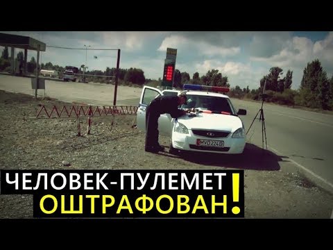 Видео: ПМ - У человека пулемета забрали водительское на объездной