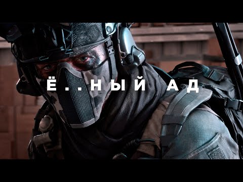 Видео: Страшная сторона Battlefield 6