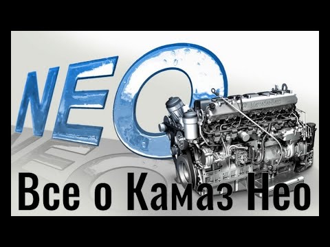 Видео: Всё о Камаз 5490 Нео