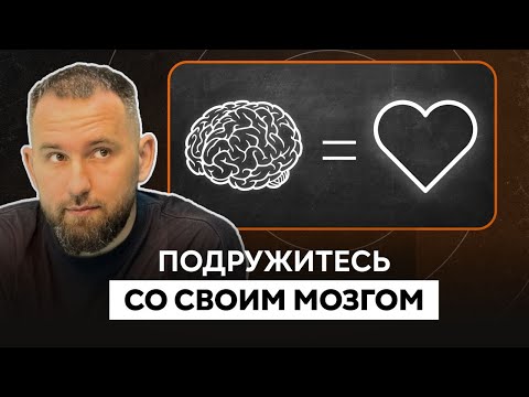 Видео: Как процессы в мозге влияют на деньги? Объясняет учёный в области нейрофизиологии.