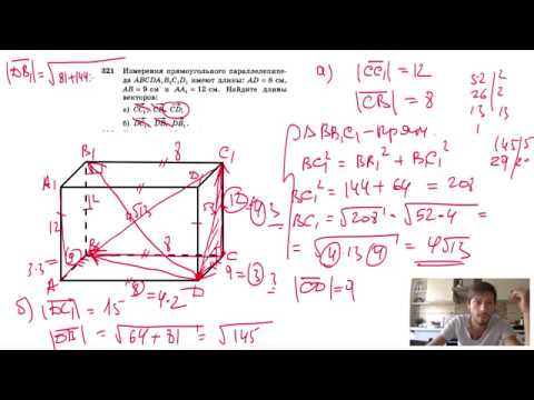 Видео: №321. Измерения прямоугольного параллелепипеда ABCDA1B1C1D1 таковы: