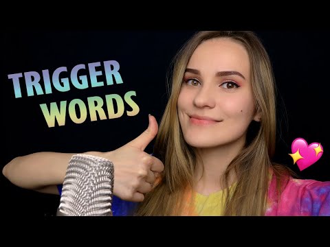 Видео: АСМР 💤 Английские Триггерные Слова с Ушка на Ушко