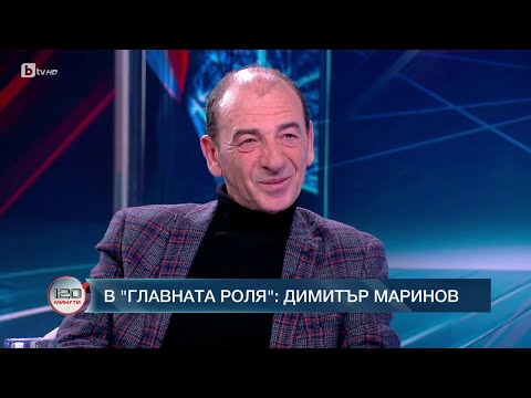 Видео: В главната роля: Димитър Маринов
