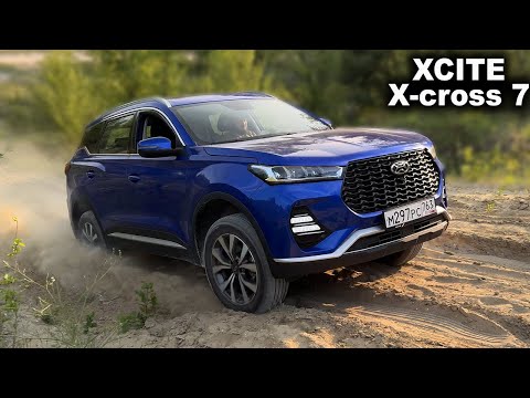 Видео: ТУРБО мотор и вариатор - как он едет в горки? Xcite X-cross 7 на лёгком бездорожье