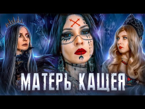 Видео: МАРЕНА ПРОТИВ ВАСИЛИСЫ!