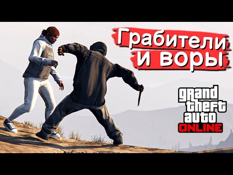 Видео: Интересные эксперименты с ворами в GTA Online