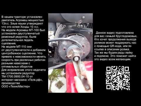 Видео: Наш опыт использования минитрактора Агромаш МТ-110