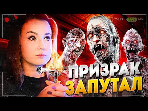Видео: ПРИЗРАК НА БЕЗУМИИ НАС ЗАПУТАЛ // ФАЗМОФОБИЯ (Phasmophobia)
