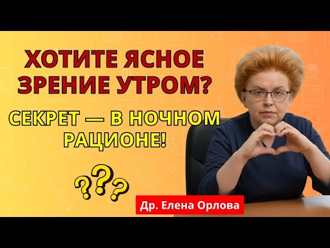 Видео: После 60 лет? Ешьте это перед сном, чтобы восстановить зрение во время сна! | питание для глаз