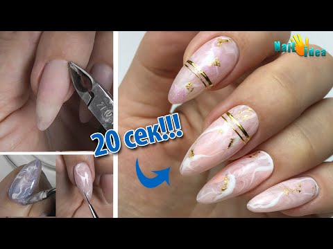 Видео: Маникюр без ЗАМАЧИВАНИЯ / МРАМОР за 20 сек -- 3 способа!!!