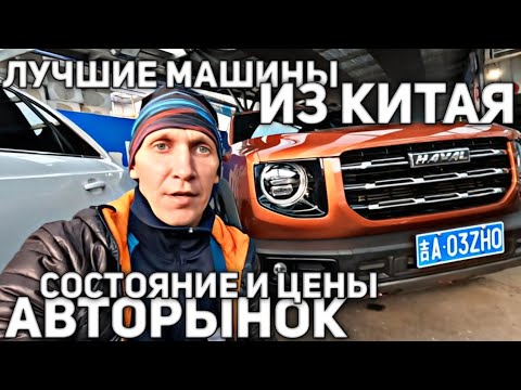 Видео: HAVAL В КИТАЕ! УВИДЕЛ! ОФИГЕЛ! КУПИЛ)))