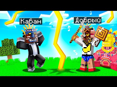 Видео: 😰 Майнкрафт, но мы СУПЕР ШАМАНЫ!