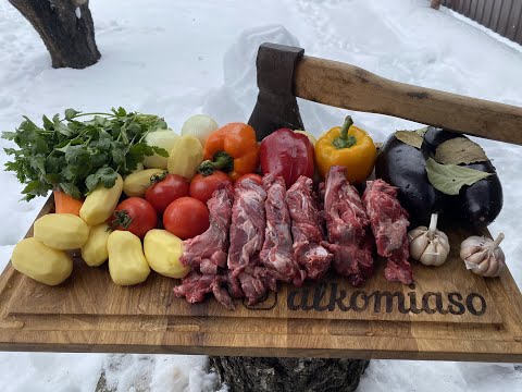 Видео: ШУЛЮМ из чего и как приготовить! Самый простой и вкусный рецепт!