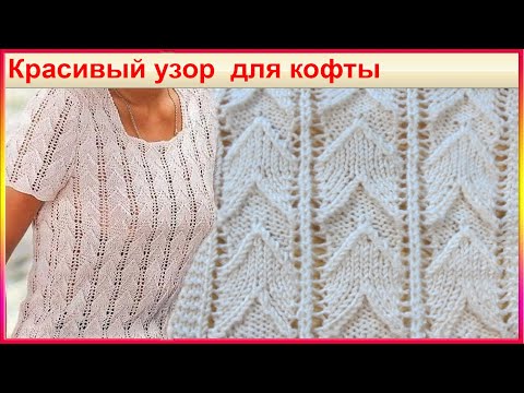 Видео: Простой Красивый Ажурный Узор по Схеме