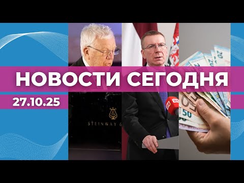 Видео: Награда для маэстро | Президент займётся конвенцией| Сколько денег нужно?
