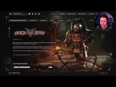 Видео: месиво СТРИМ "STALCRAFT Х"