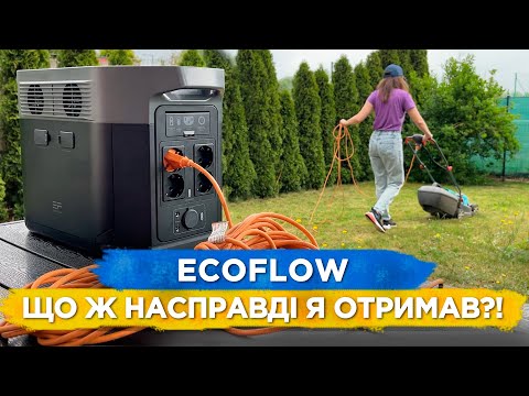 Видео: EcoFlow Delta Max 2000 - Нестандартне тестування, Неочікувані результати, Повний огляд