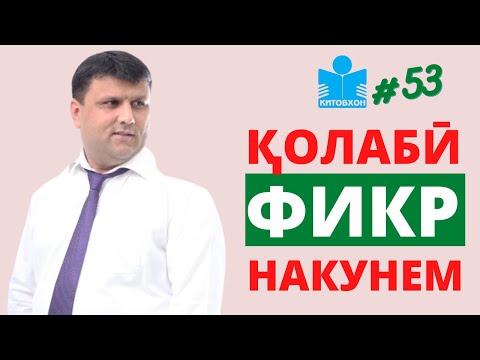 Видео: 150 китоби савтӣ бо садои Субҳон Ҷалилов. Китобҳои савтӣ дар Тоҷикистон тарафдор доранд?