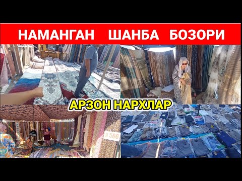 Видео: ЭСКИ БОЗОРДА: АРЗОН ГИЛАМЛАР, ПАРДАЛАР ВА АЙОЛЛАР МАТОЛАРИ. БАРАХОЛКА. #эски_бозор #барахолка #гилам