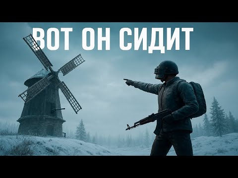 Видео: КРЫСИНАЯ МЕЛЬНИЦА | PUBG