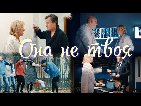Видео: Склифосовский 7 | Павлова и Алеников | Марина и Поляков | Она не твоя