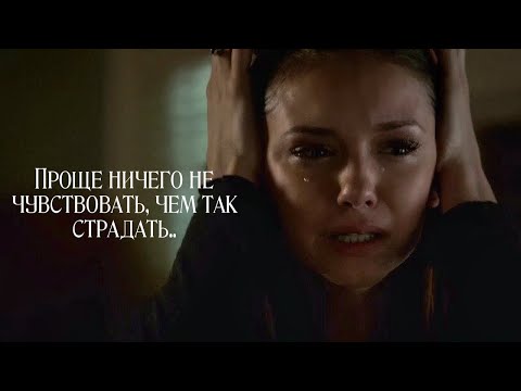 Видео: Multifandom // "- Хочу перестать чувствовать"/"- Это слишком больно" - Ts