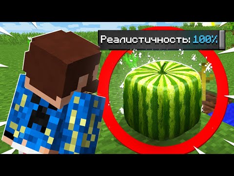 Видео: 😰Майнкрафт, но он слишком РЕАЛИСТИЧЕН #11