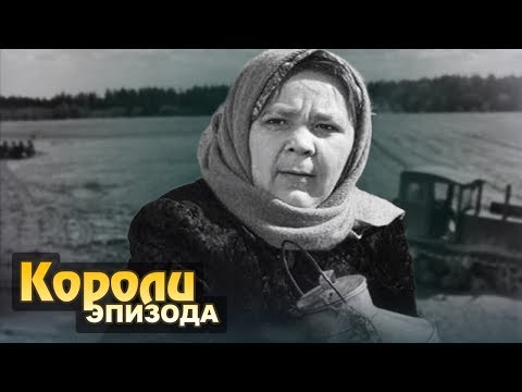 Видео: Короли эпизода. Валентина Телегина | Центральное телевидение