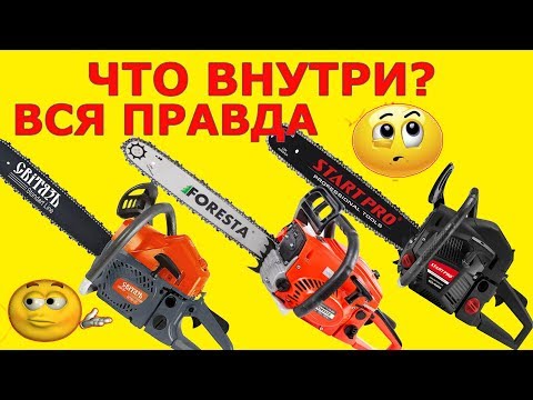 Видео: Мощная бензопила START PRO SCS 5020L / Foresta FA 40S / Свитязь бп 45 18 какую бензопилу выбрать