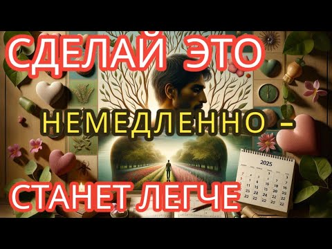 Видео: Каждый Сломленный ЭМПАТ Должен Сделать ЭТО до Конца 2024 года #саморазвитие #эмпатия