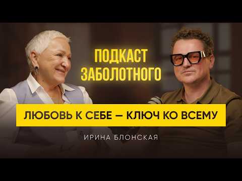 Видео: Блонская - Эмоции, Любовь, Деньги