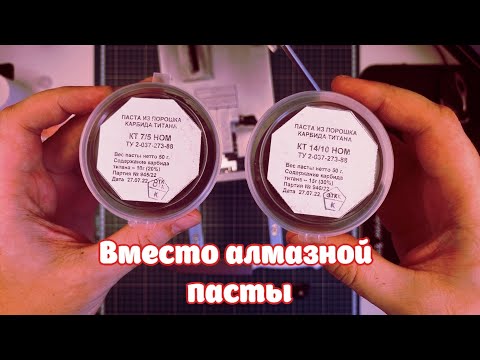 Видео: Заточка! КАРБИД ТИТАНА вместо алмазной пасты. Эксперимент.