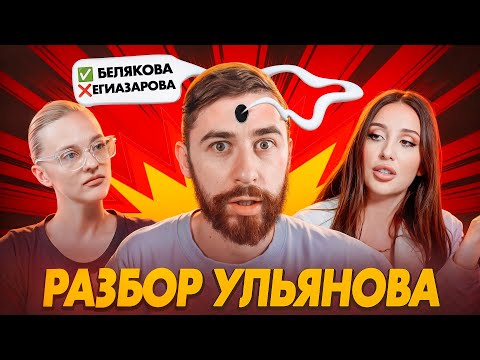 Видео: Я перестал верить в нумерологию после этого интервью?! Саша Белякова и Кристина Егиазарова. Разбор