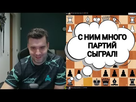 Видео: С НИМ МНОГО ПАРТИЙ СЫГРАЛ!!! ЯН НЕПОМНЯЩИЙ 