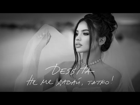 Видео: DESSITA - NE ME DAVAI, TATKO! / ДЕСИТА - НЕ МЕ ДАВАЙ, ТАТКО! [OFFICIAL 4K VIDEO] 2023