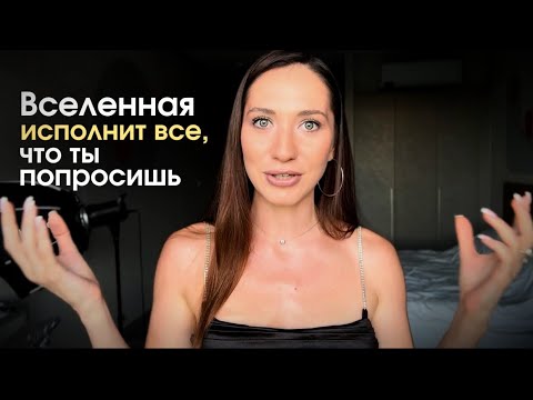 Видео: День 12. На Вселенную надейся, но сам не плошай. Ключ ко Вселенной