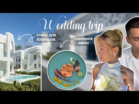Видео: ИДЕАЛЬНЫЙ ОТЕЛЬ ДЛЯ СВАДЕБНОГО ПУТЕШЕСТВИЯ 💍 Meraki Resort Sharm El Sheikh