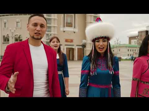 Видео: Я, ты, он, она! / Бурятия / Дальний Восток / 0+